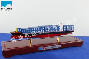 30cm 太平船务PIL KOTA LAGU合金集装箱船模型